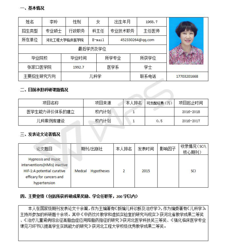 点击 0 上一条:苗国英(河北工程大学附属医院皮肤科)